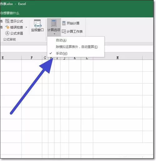 在excel2016中关闭函数自动计算的具体操作方法