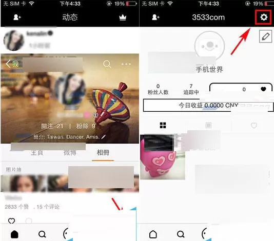 在17app里更换货币的操作教程分享