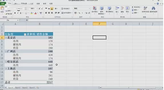 Excel清除数据透视表样式的简单操作