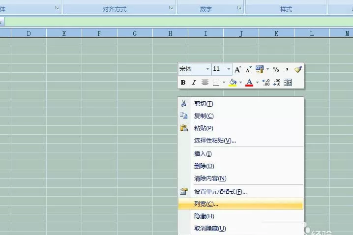 在excel表格中制作出2cm小方格效果的具体操作步骤
