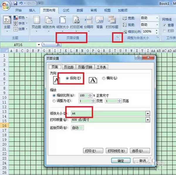 在excel表格中制作出2cm小方格效果的具体操作步骤
