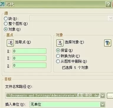 cad复制图形后并保存的操作流程