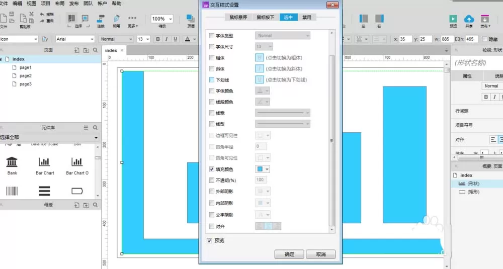 Axure绘制柱状图图形的操作教程