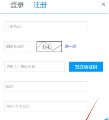 在熊猫TV中实行绑定QQ邮箱的详细步骤