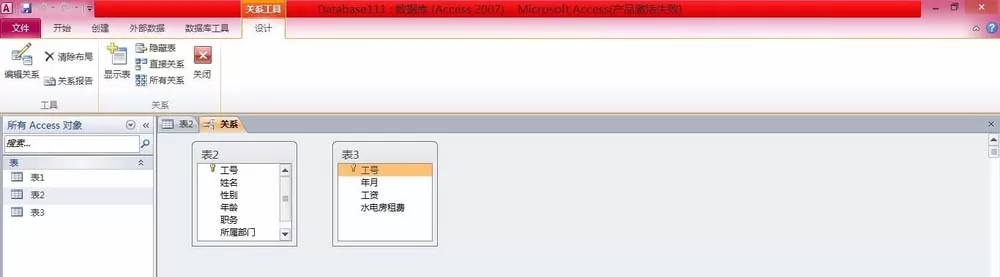 Access表与表之间创建关系的操作方法