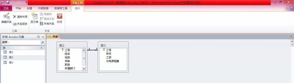 Access表与表之间创建关系的操作方法