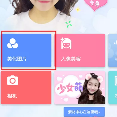 在触漫APP里创作图片的操作流程