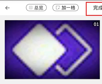 在触漫APP里创作图片的操作流程