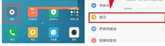 小米5S中进行修改屏幕色温的详细步骤