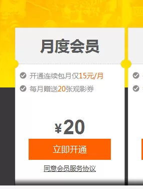 pptv中实行取消自动续费的详细步骤