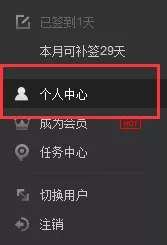 pptv中实行取消自动续费的详细步骤