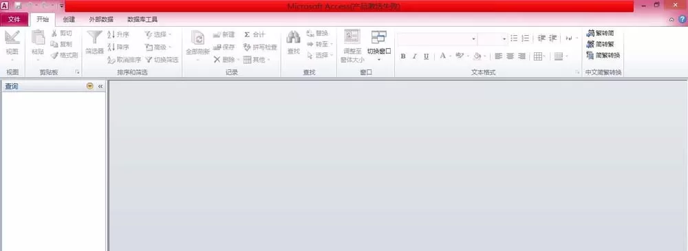 Access创建模糊查询的操作步骤