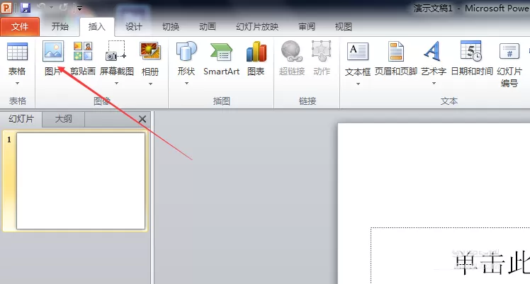 如何利用ppt制作统一背景图?