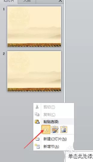 如何利用ppt制作统一背景图?