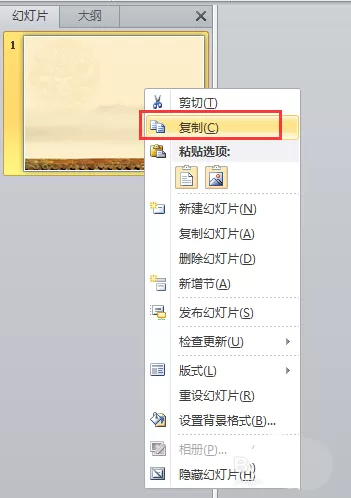 如何利用ppt制作统一背景图?