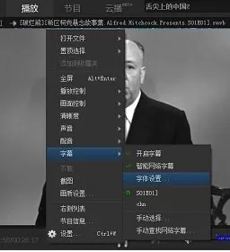 在电脑pptv中进行设置调整字幕位置大小及颜色的详细步骤