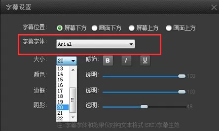 在电脑pptv中进行设置调整字幕位置大小及颜色的详细步骤