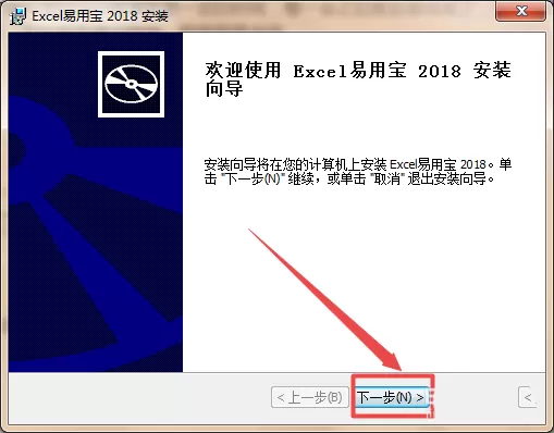 在Excel2013中下载安装易用宝插件的具体操作步骤