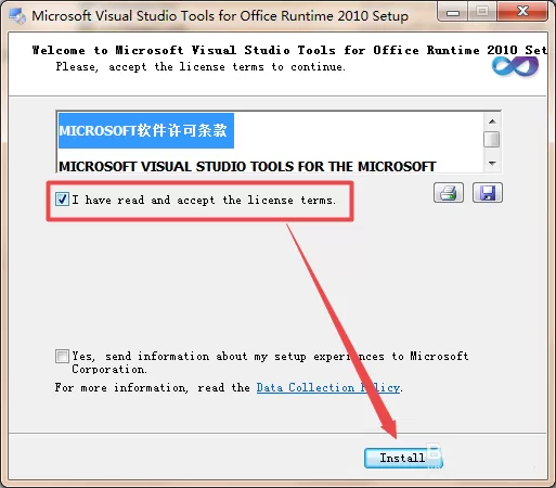 在Excel2013中下载安装易用宝插件的具体操作步骤