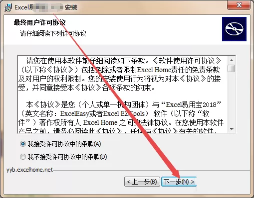 在Excel2013中下载安装易用宝插件的具体操作步骤