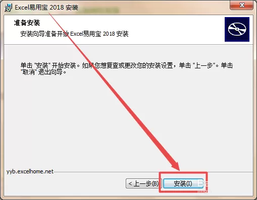 在Excel2013中下载安装易用宝插件的具体操作步骤