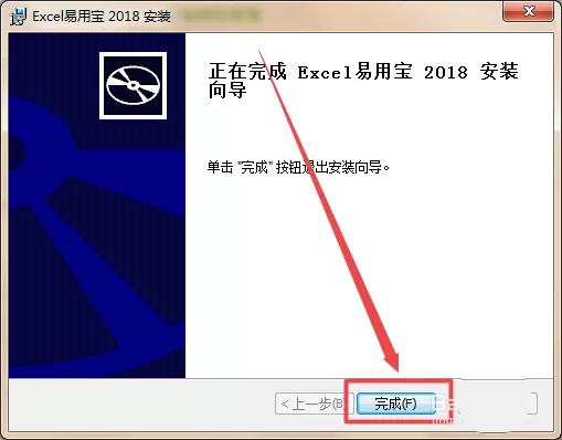 在Excel2013中下载安装易用宝插件的具体操作步骤