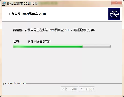 在Excel2013中下载安装易用宝插件的具体操作步骤