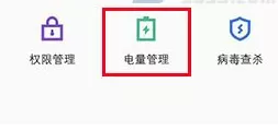 魅族Pro6Plus中开启低电量模式的详细步骤
