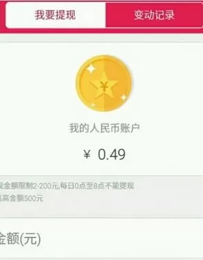 手机章鱼tv中实行提现红包的具体操作步骤
