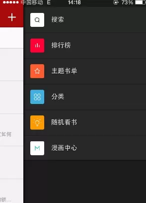 追书神器收藏小说的图文教程