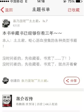 追书神器收藏小说的图文教程