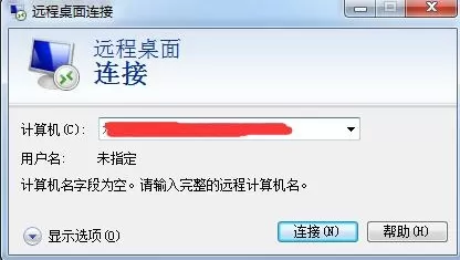 win7系统远程桌面连接命令使用方法介绍