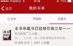 追书神器收藏小说的图文教程