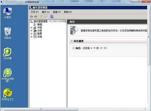 win7系统远程桌面连接命令使用方法介绍