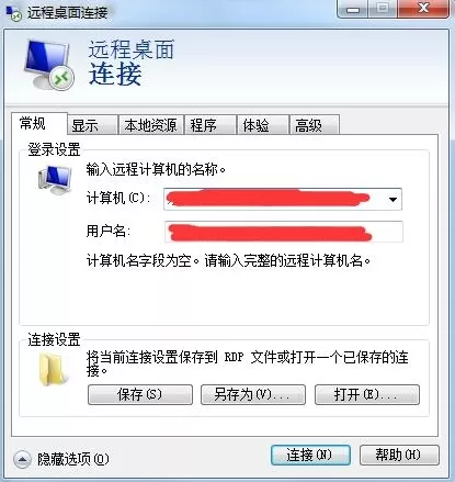 win7系统远程桌面连接命令使用方法介绍