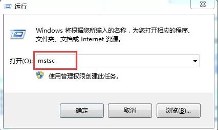 win7系统远程桌面连接命令使用方法介绍
