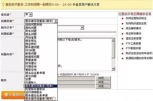 win7系统远程桌面连接命令使用方法介绍