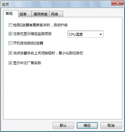 鲁大师设置开机自启的操作步骤