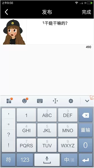 使用17app发布动态的操作过程