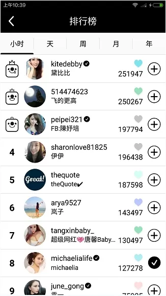 在17app里查看排行榜的简单教程