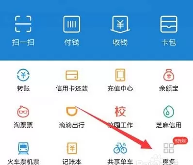 在支付宝中查询每日用电量的具体操作步骤