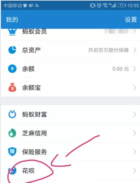 在支付宝中关闭蚂蚁花呗的具体操作步骤