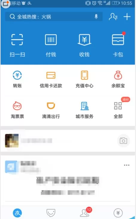 在支付宝中关闭蚂蚁花呗的具体操作步骤