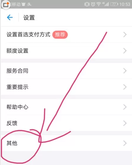 在支付宝中关闭蚂蚁花呗的具体操作步骤