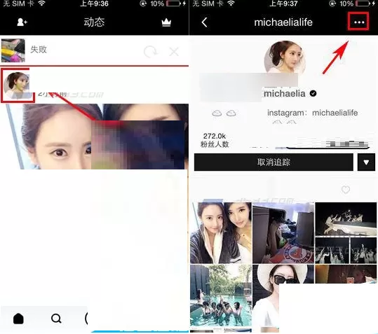 17app屏蔽别人的操作教程分享