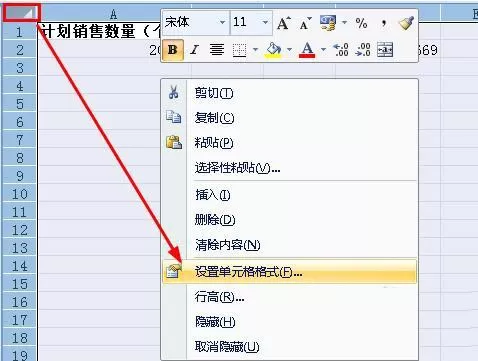 在excel里隐藏公式的简单操作介绍