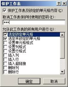 在excel里隐藏公式的简单操作介绍