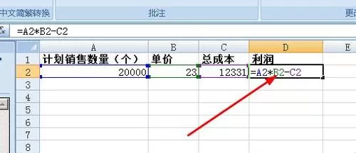 在excel里隐藏公式的简单操作介绍
