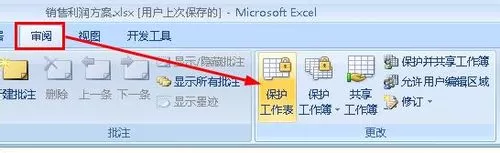 在excel里隐藏公式的简单操作介绍