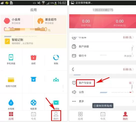 在手机京东中设置钱包支付密码的具体操作方法